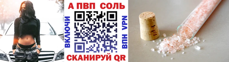 наркотики  Сретенск  Alfa_PVP Соль 
