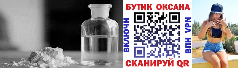 Бутират BDO 33%  хочу   Сретенск 