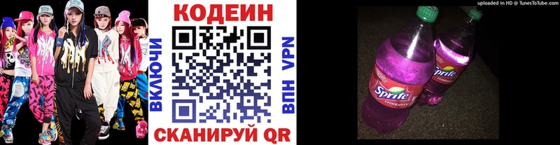 Кодеиновый сироп Lean Purple Drank  где купить наркотик  kraken ONION  shop как зайти  Сретенск 