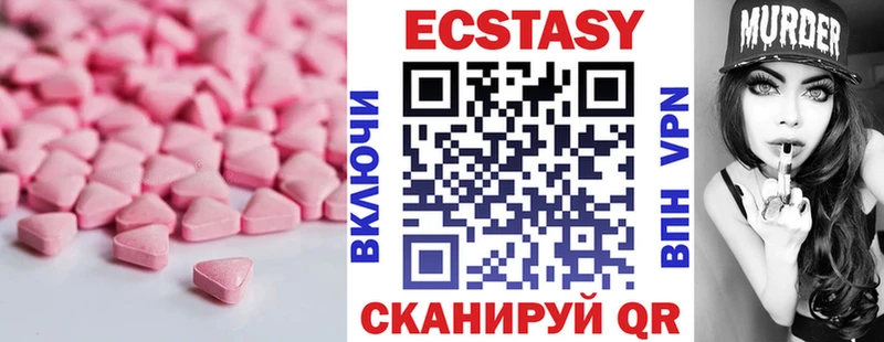Экстази 280 MDMA наркотики Сретенск