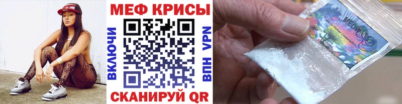 МЯУ-МЯУ кристаллы  Сретенск 