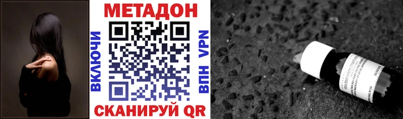 сколько стоит  Сретенск  Метадон methadone 