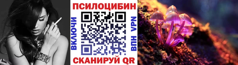 Галлюциногенные грибы Magic Shrooms  Сретенск 